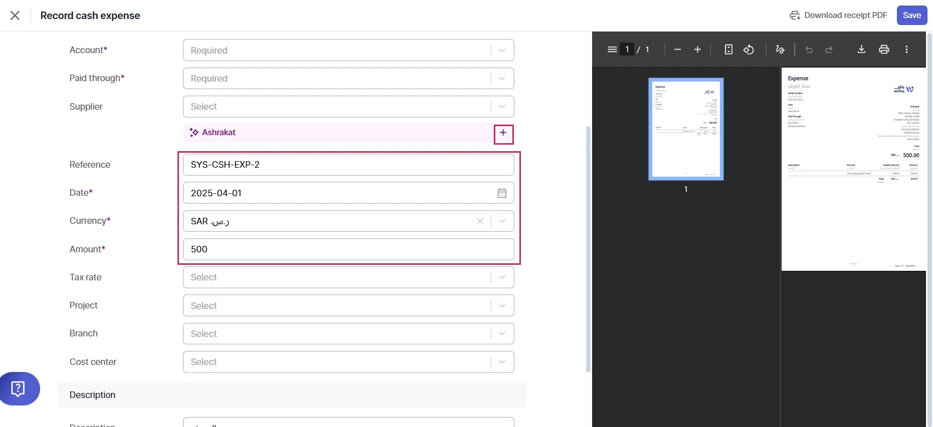 يتعرف النظام على البيانات تلقائيا